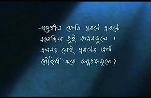 XXX بنگالی آبی تصویر تصویری 18 کیهانی, 2014